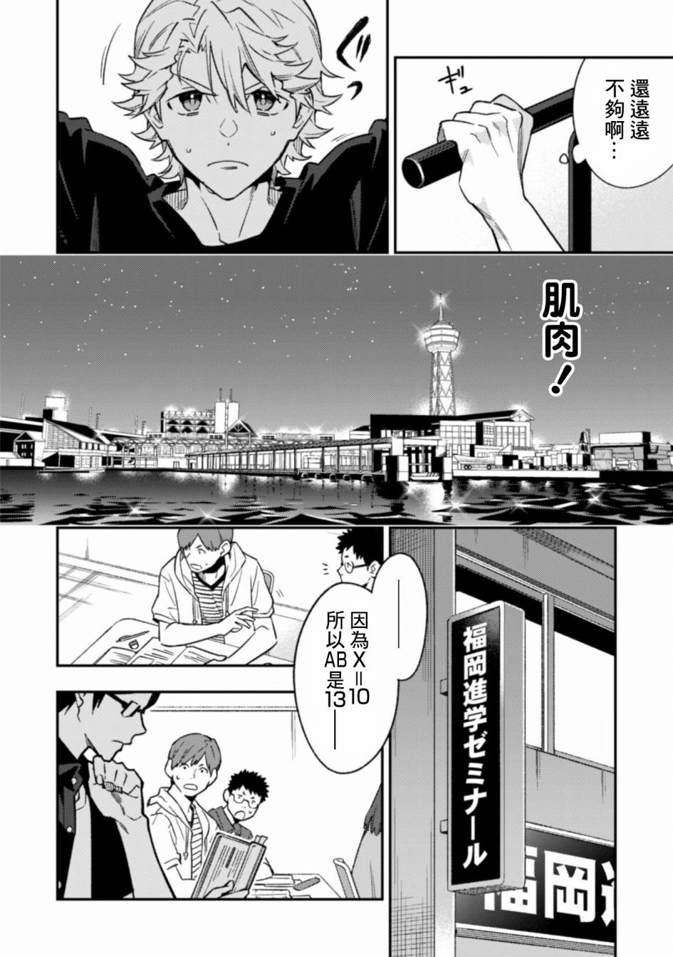 第8话0