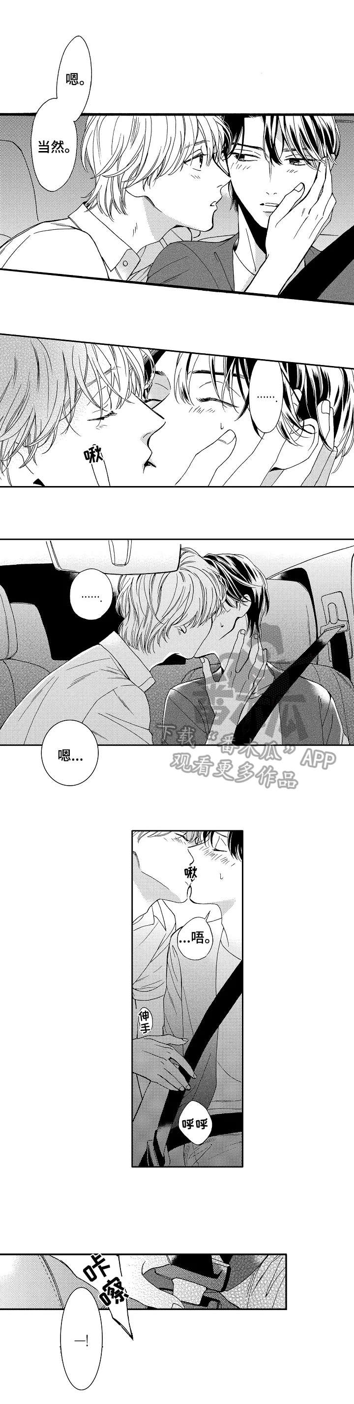 第18章：让我消气3