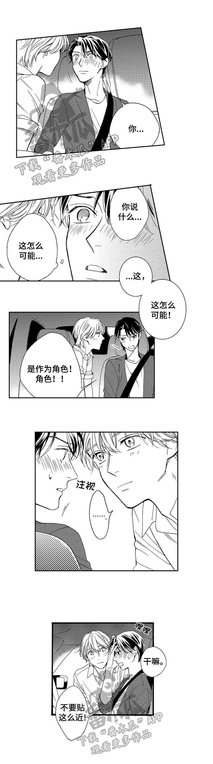 第18章：让我消气0