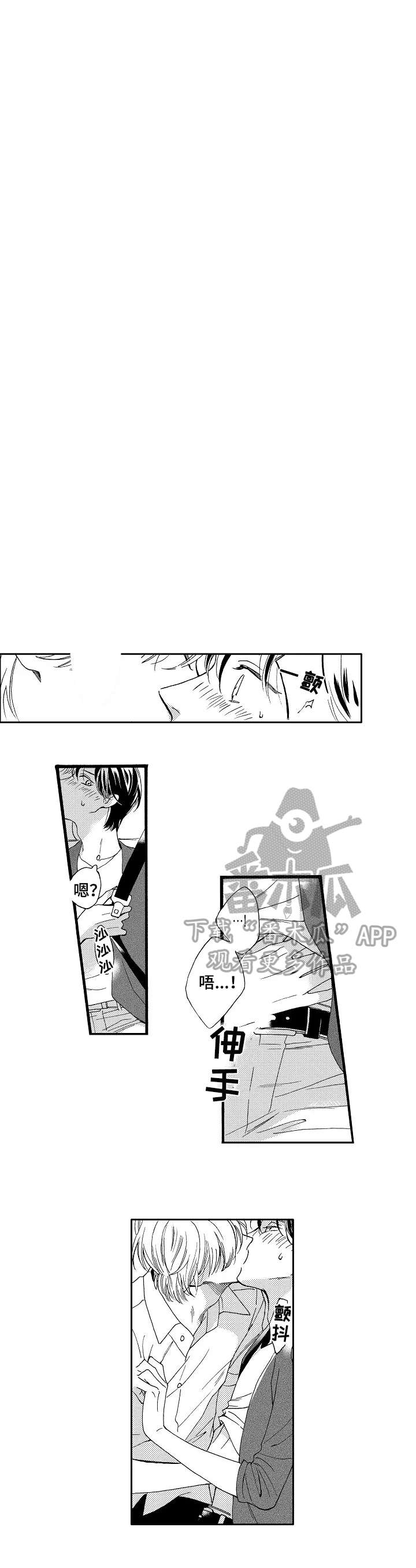 第18章：让我消气4