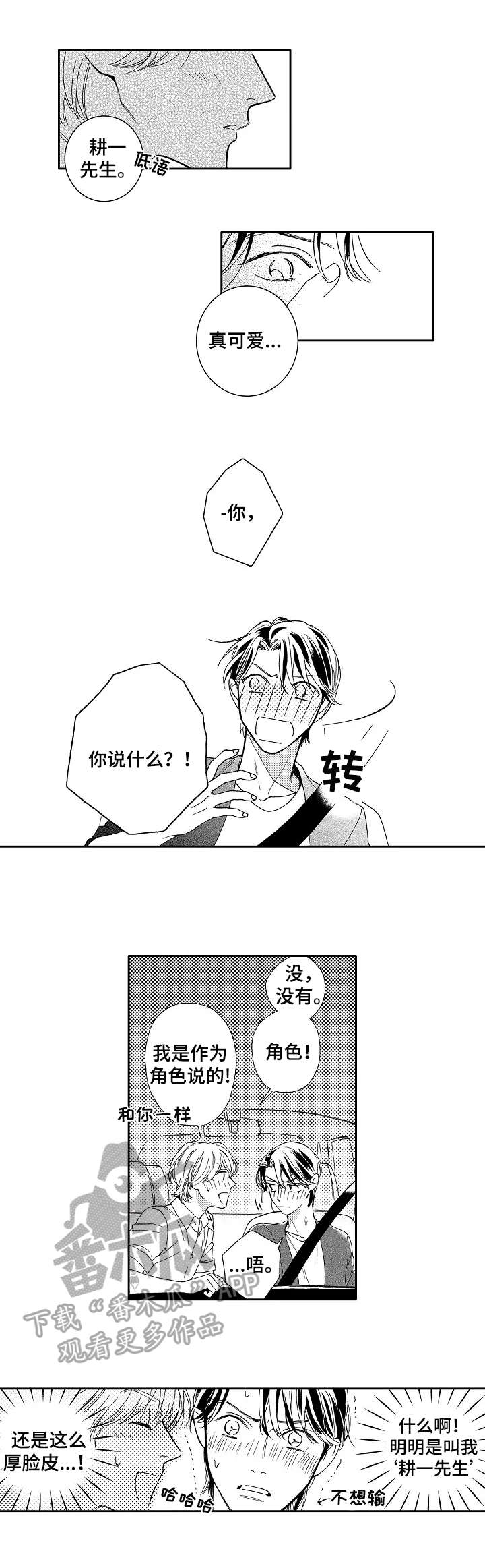 第18章：让我消气1