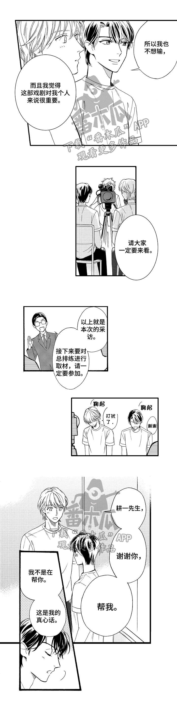 第20章：舍不得1