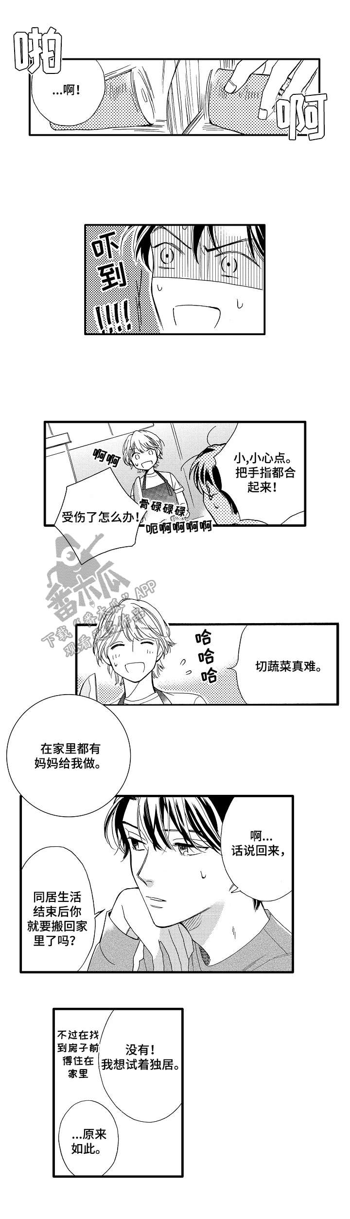 第20章：舍不得4