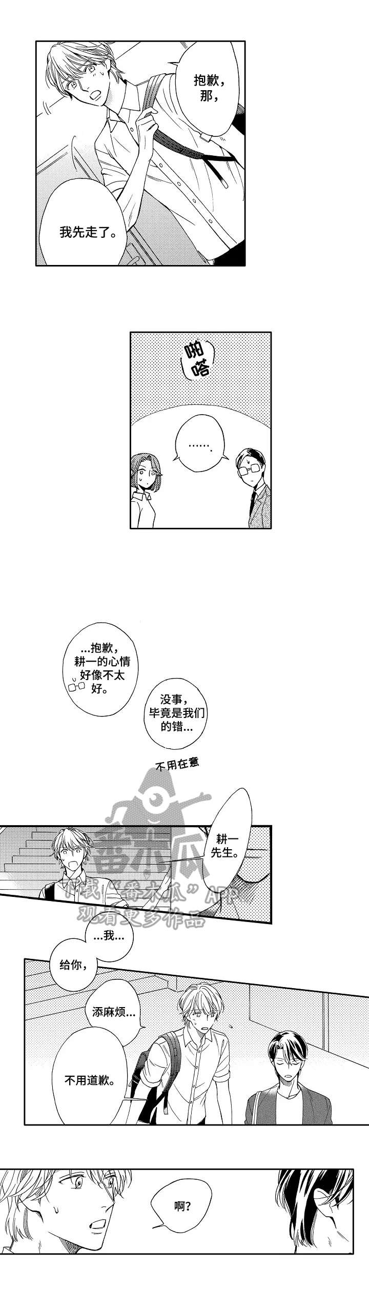 第16章：生气2