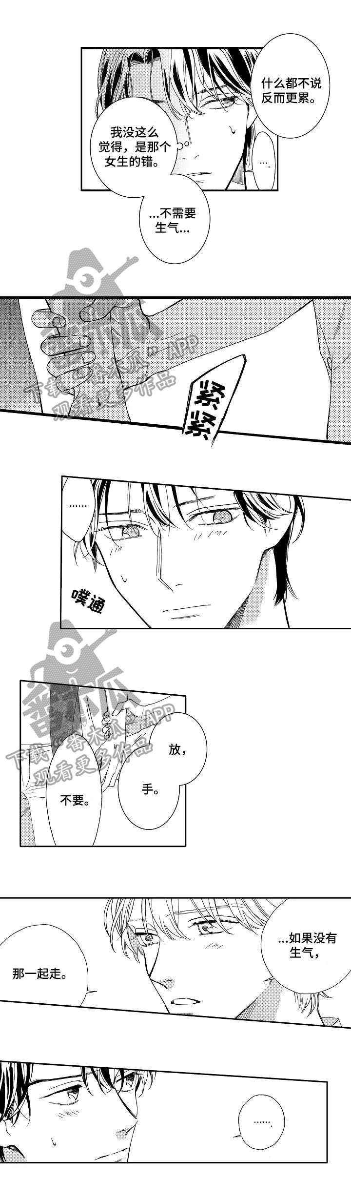 第16章：生气4