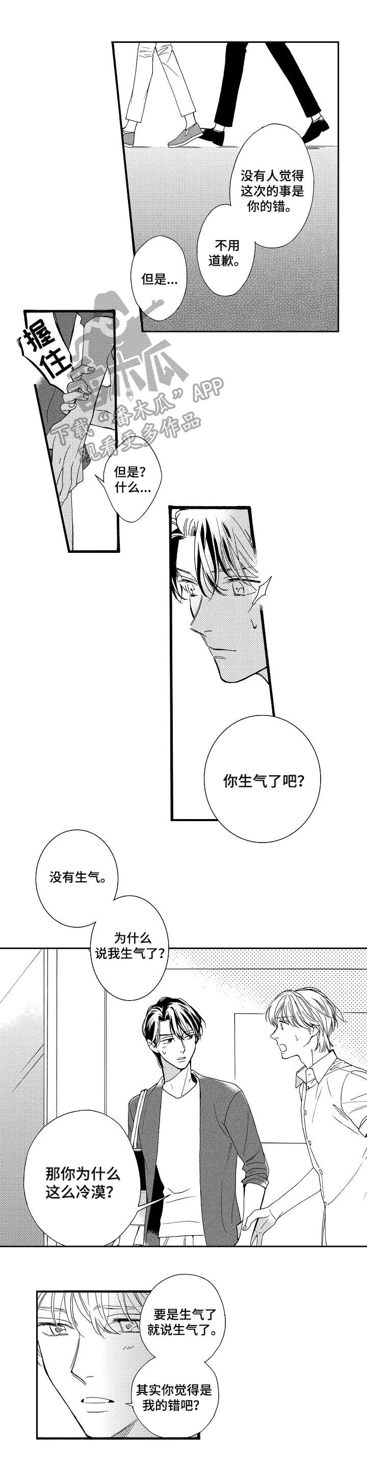第16章：生气3