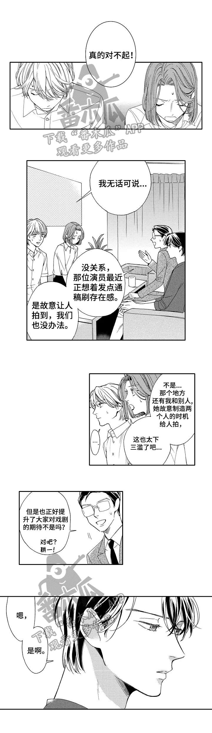 第16章：生气0