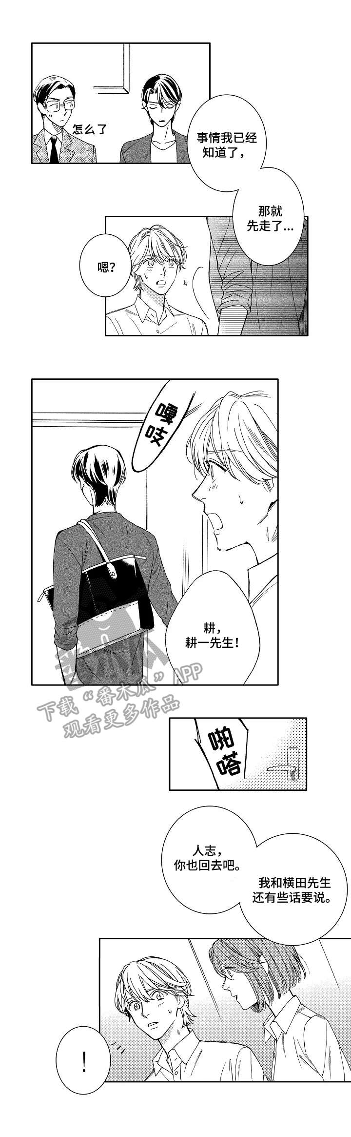 第16章：生气1