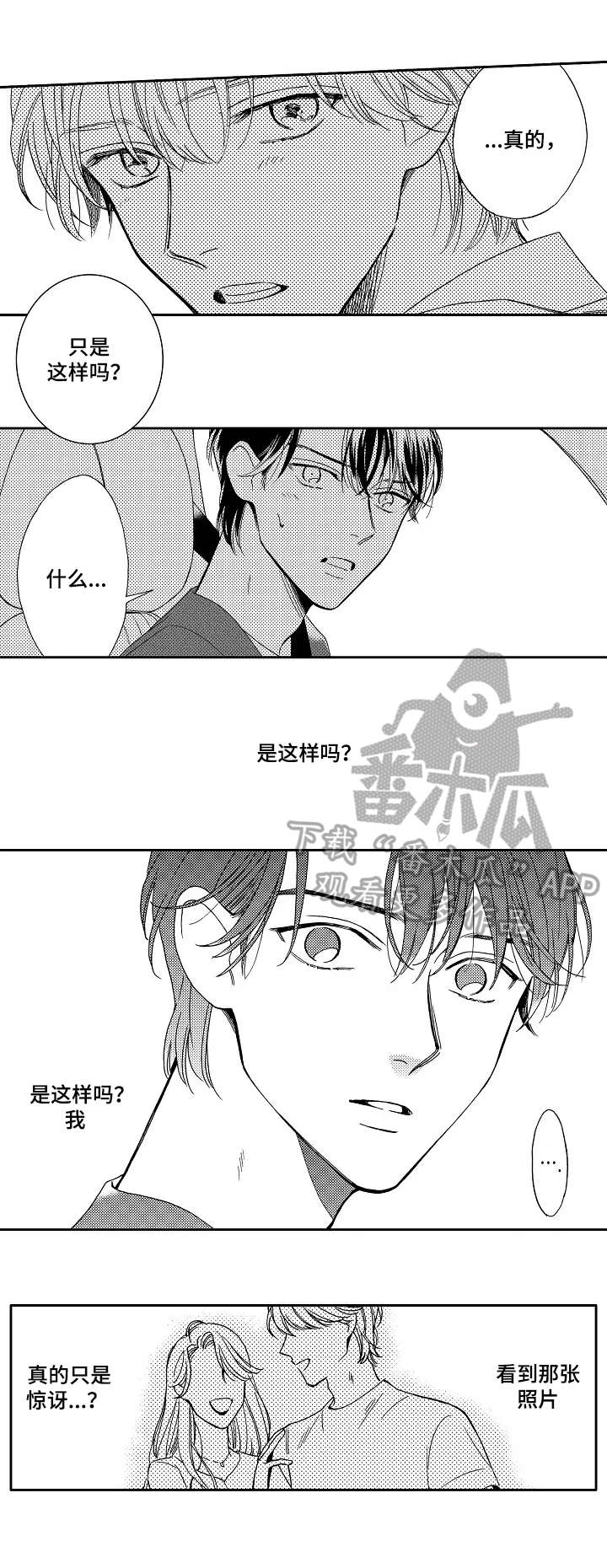 第17章：吃醋2