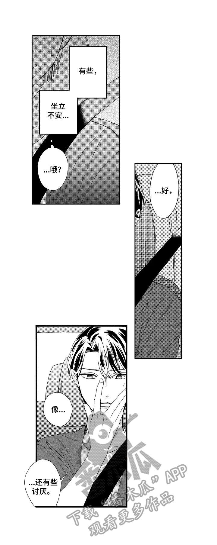 第17章：吃醋3