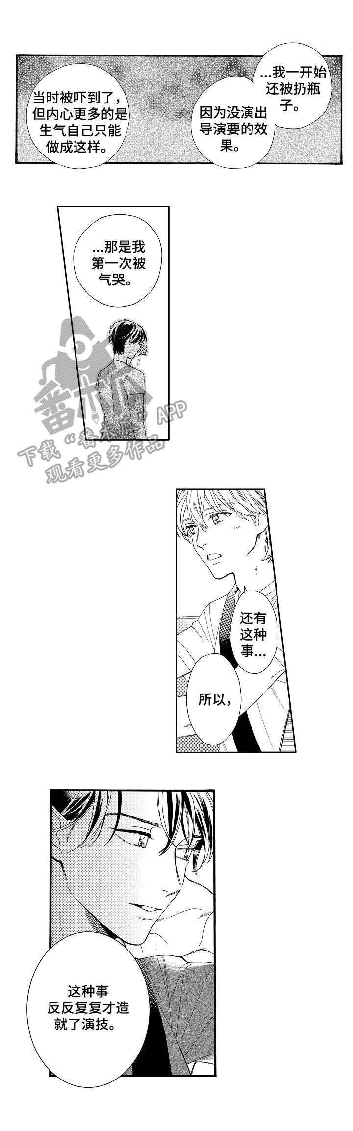 第13章：道歉2