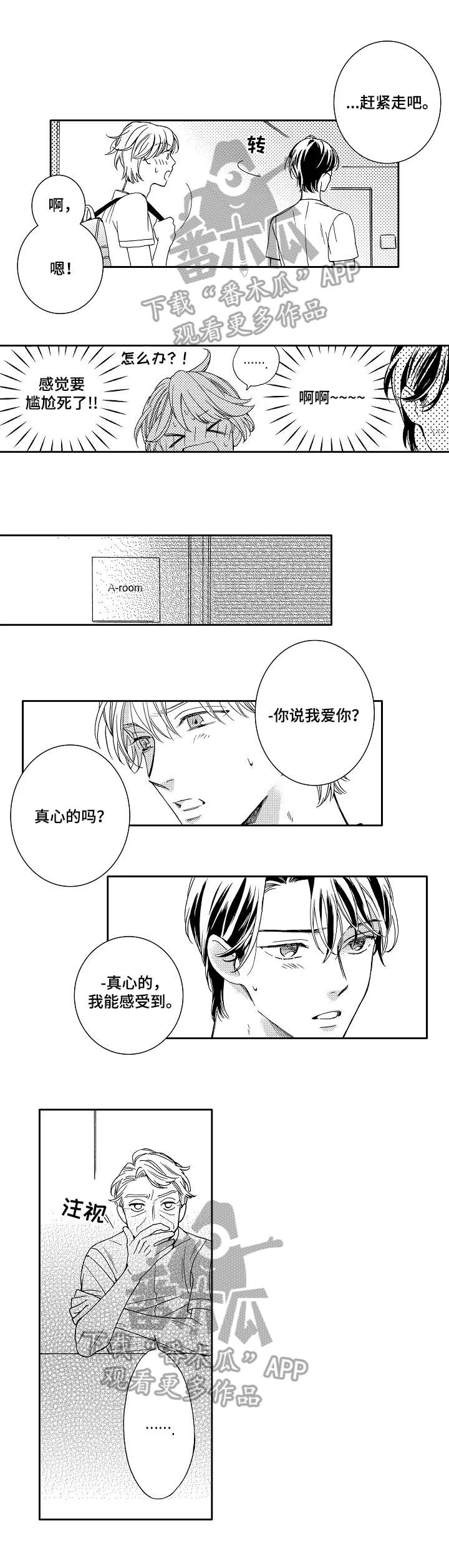 第12章：训斥2