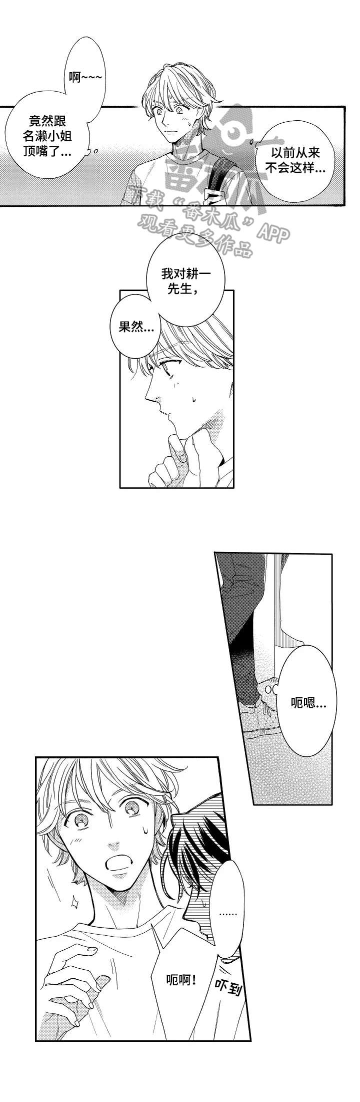 第12章：训斥0