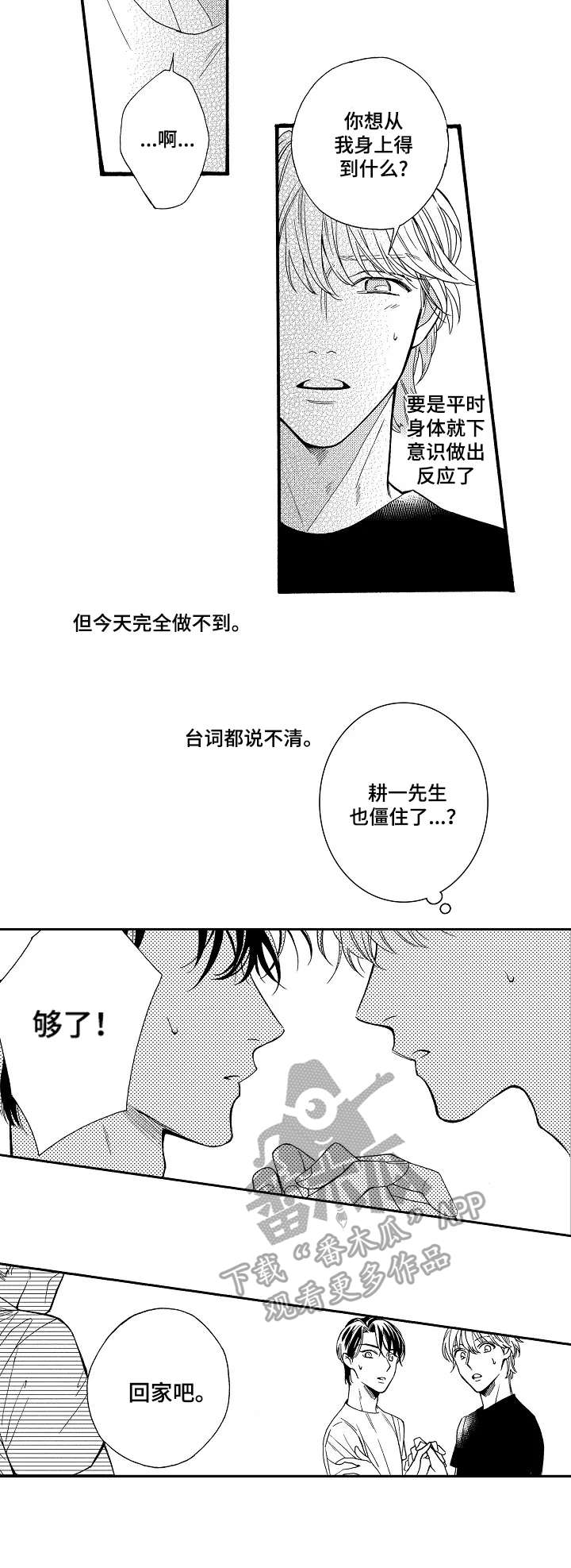 第12章：训斥4