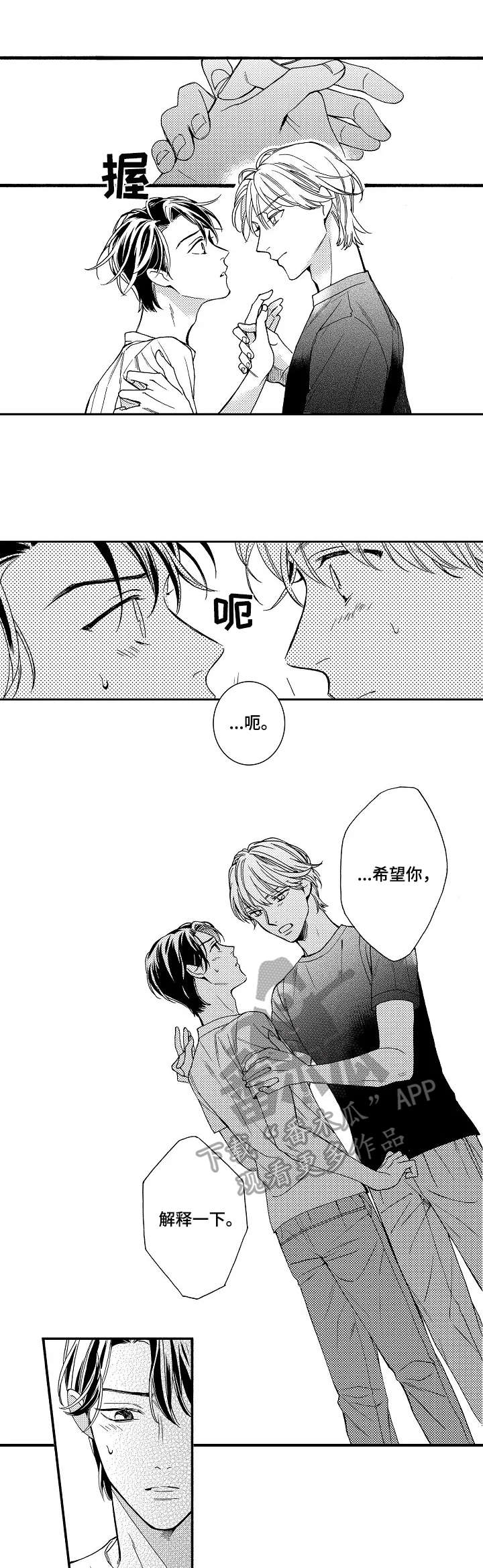 第12章：训斥3