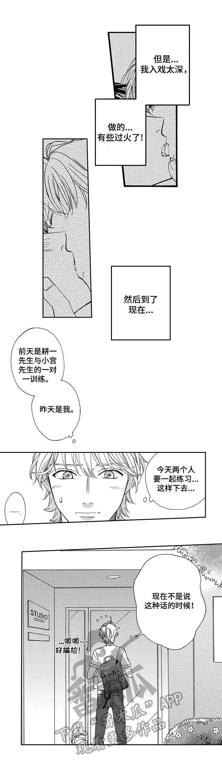 第11章：开导2