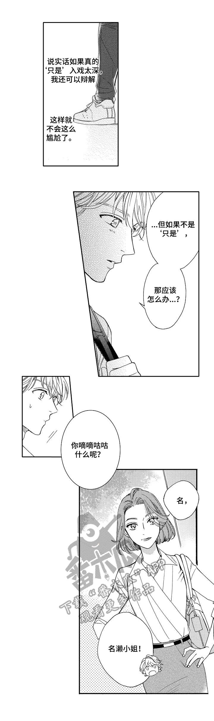 第11章：开导3