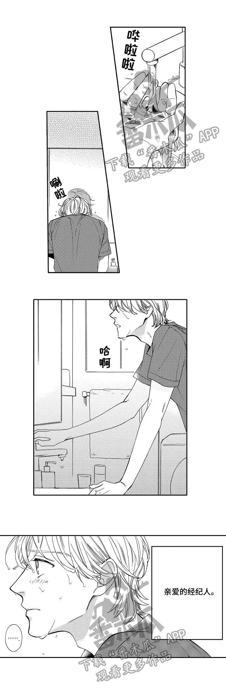第11章：开导0