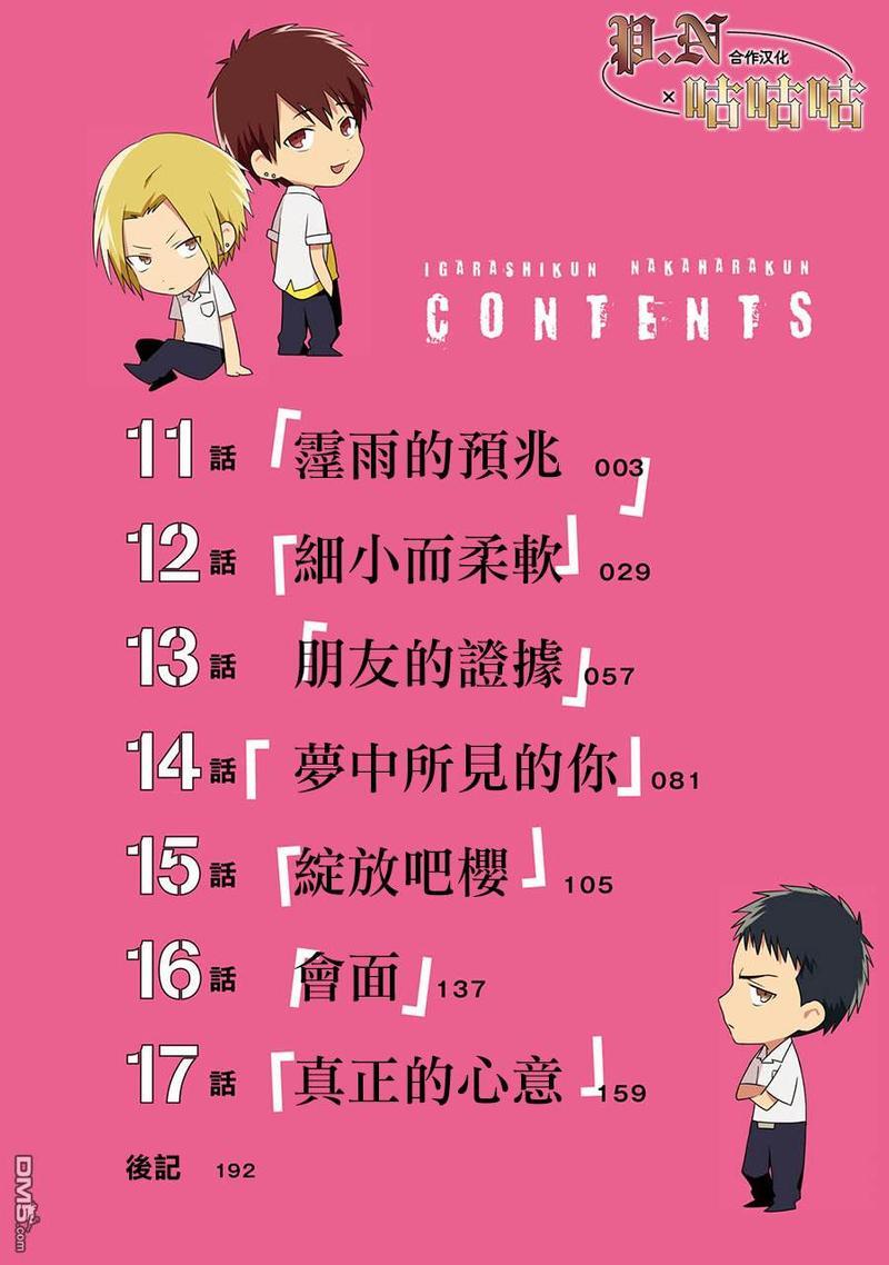 第11话2