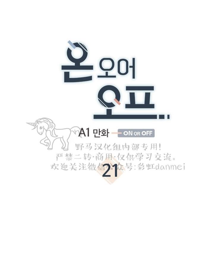 第21话4