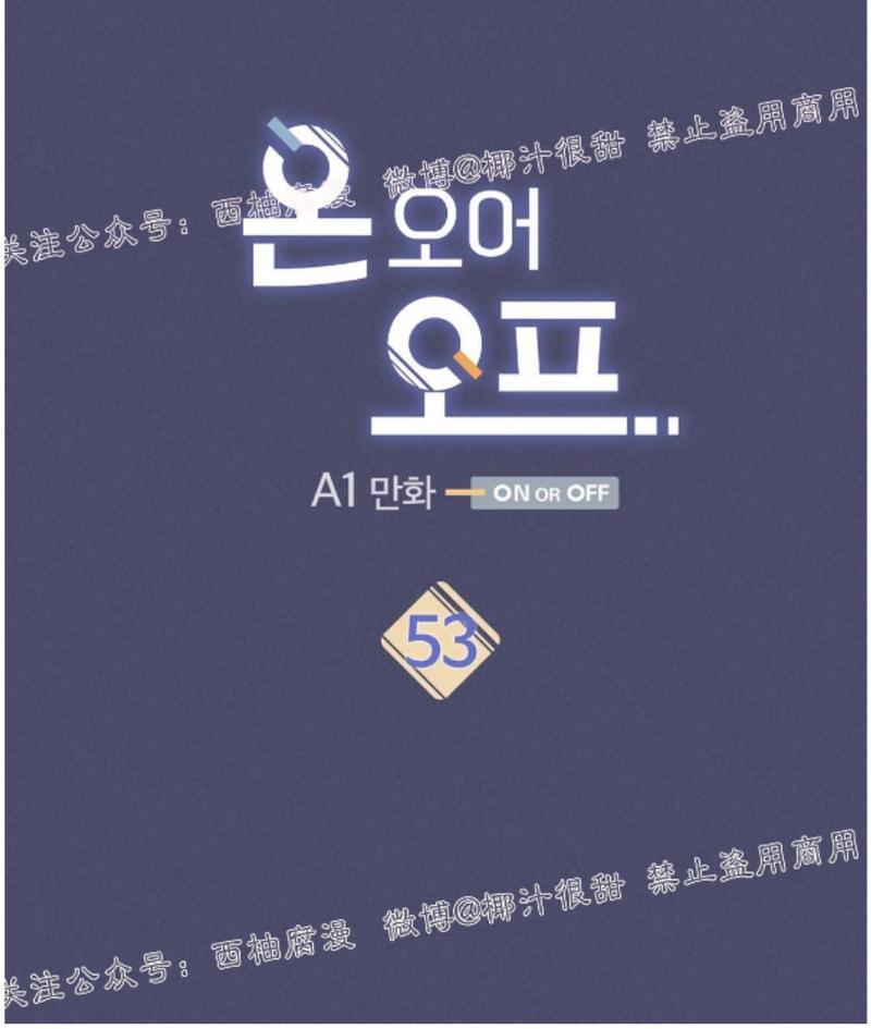 第53话3