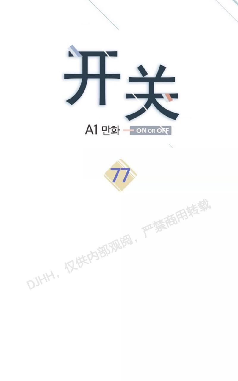 第77话3