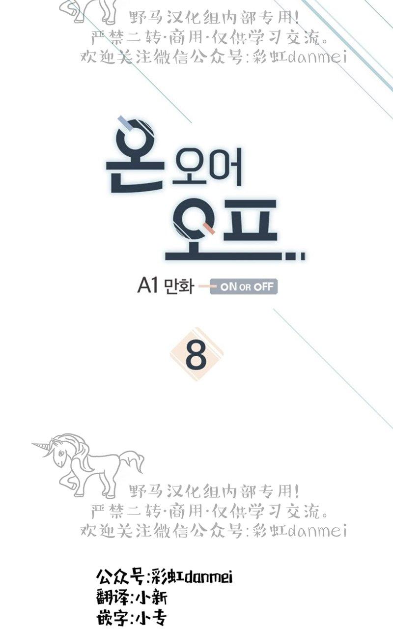 第8话0