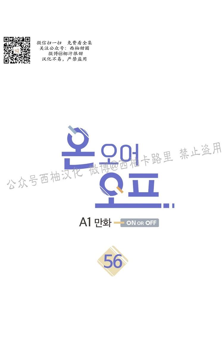 第56话3