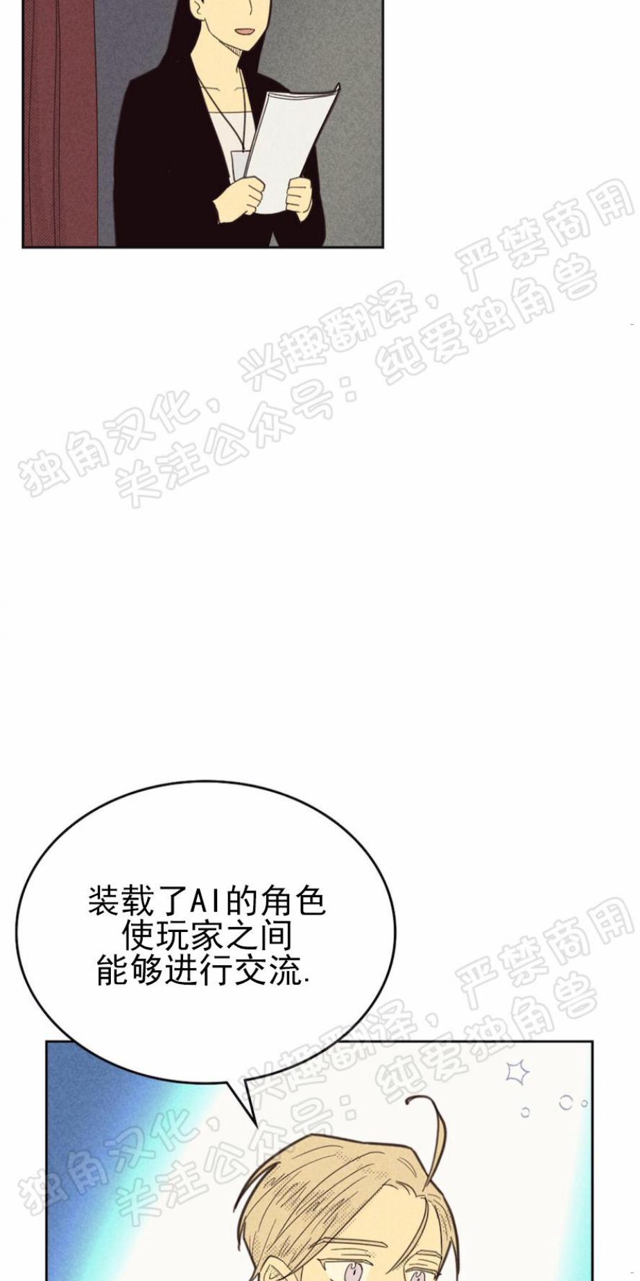第74话4