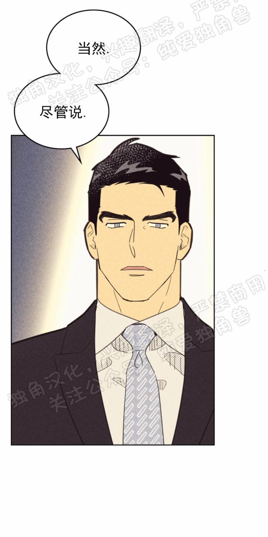 第74话3