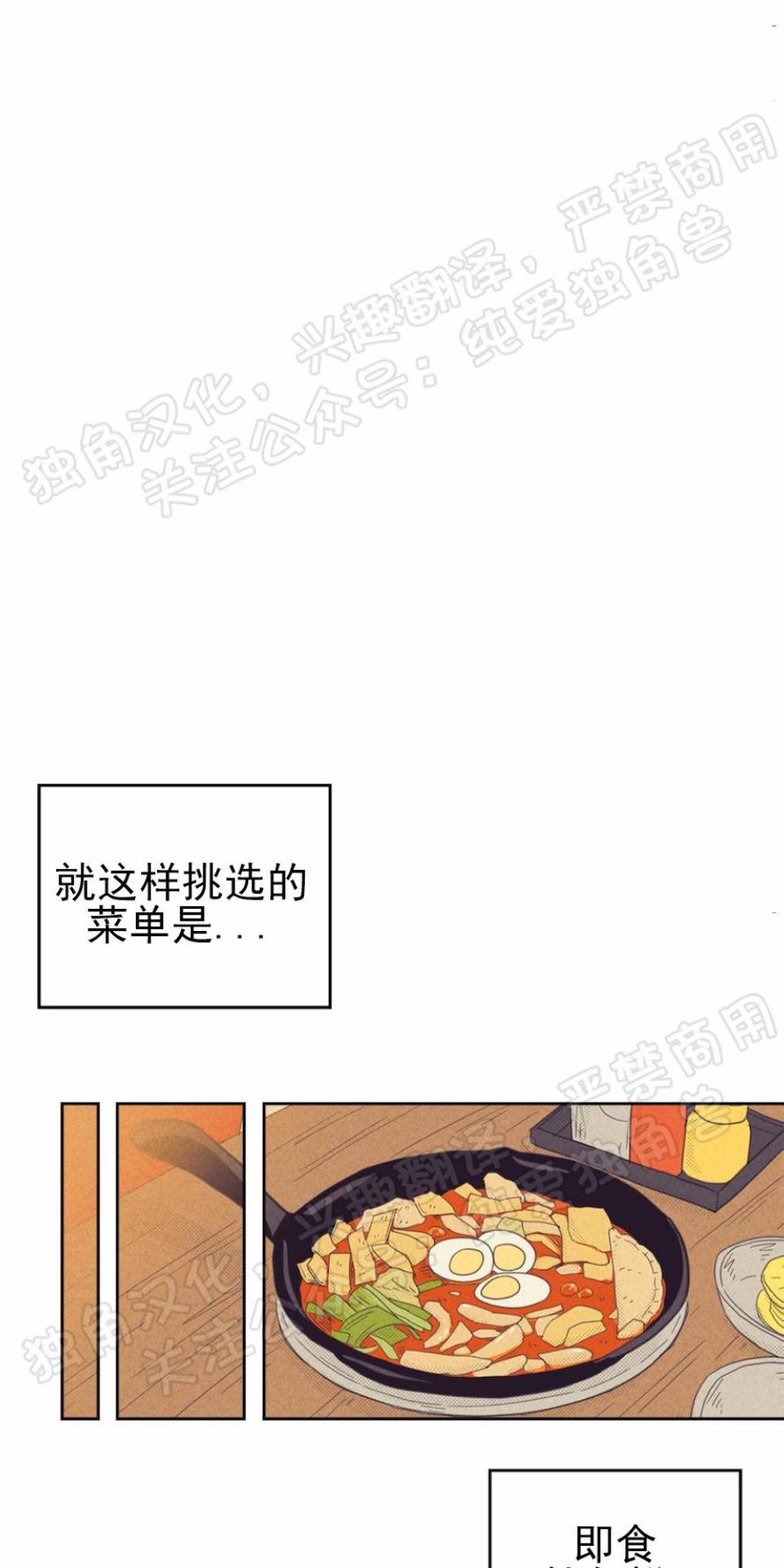 第74话4