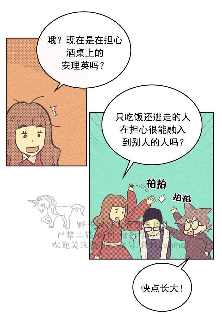 第29话4