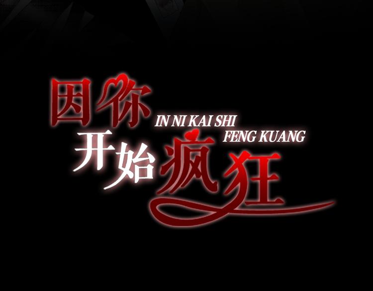 第31话 再也不会离开你2