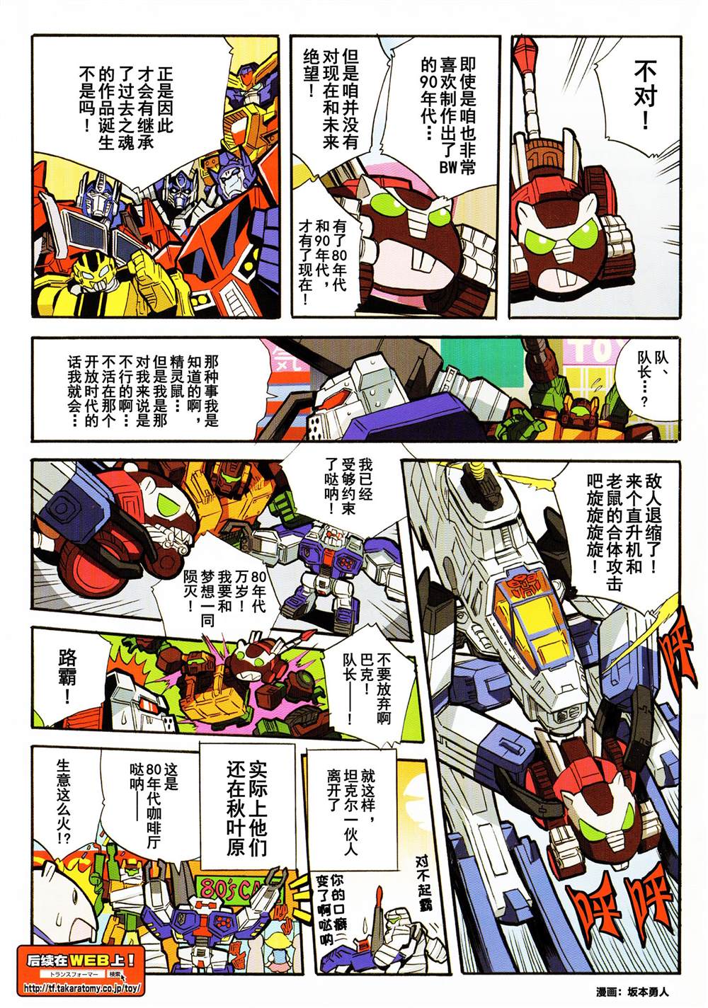 出张版漫画05话2