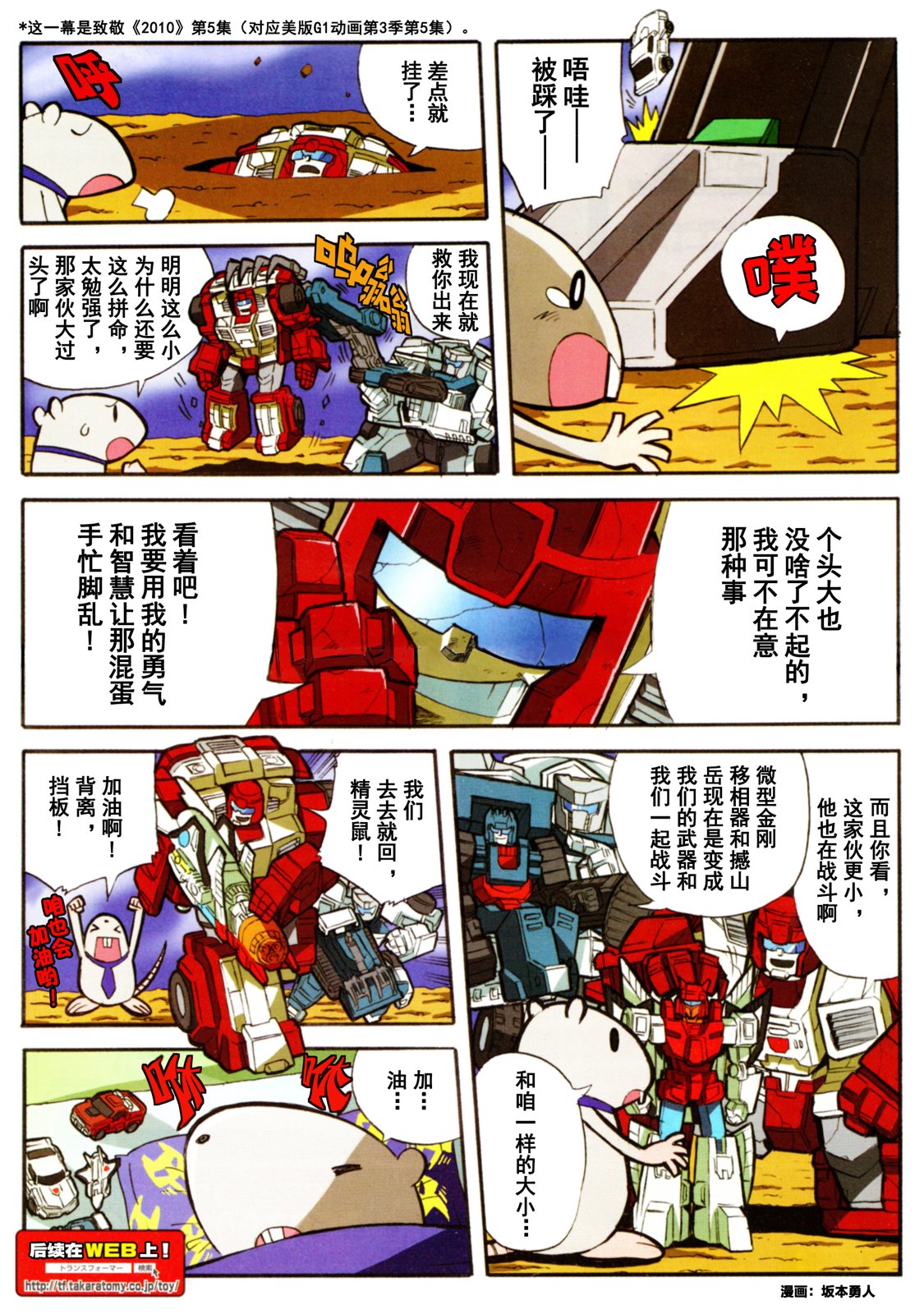 出张版漫画08话2