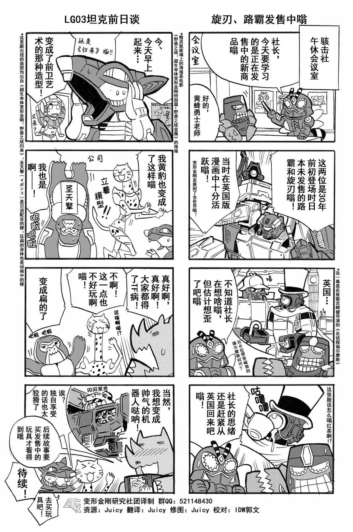 网络漫画15话0