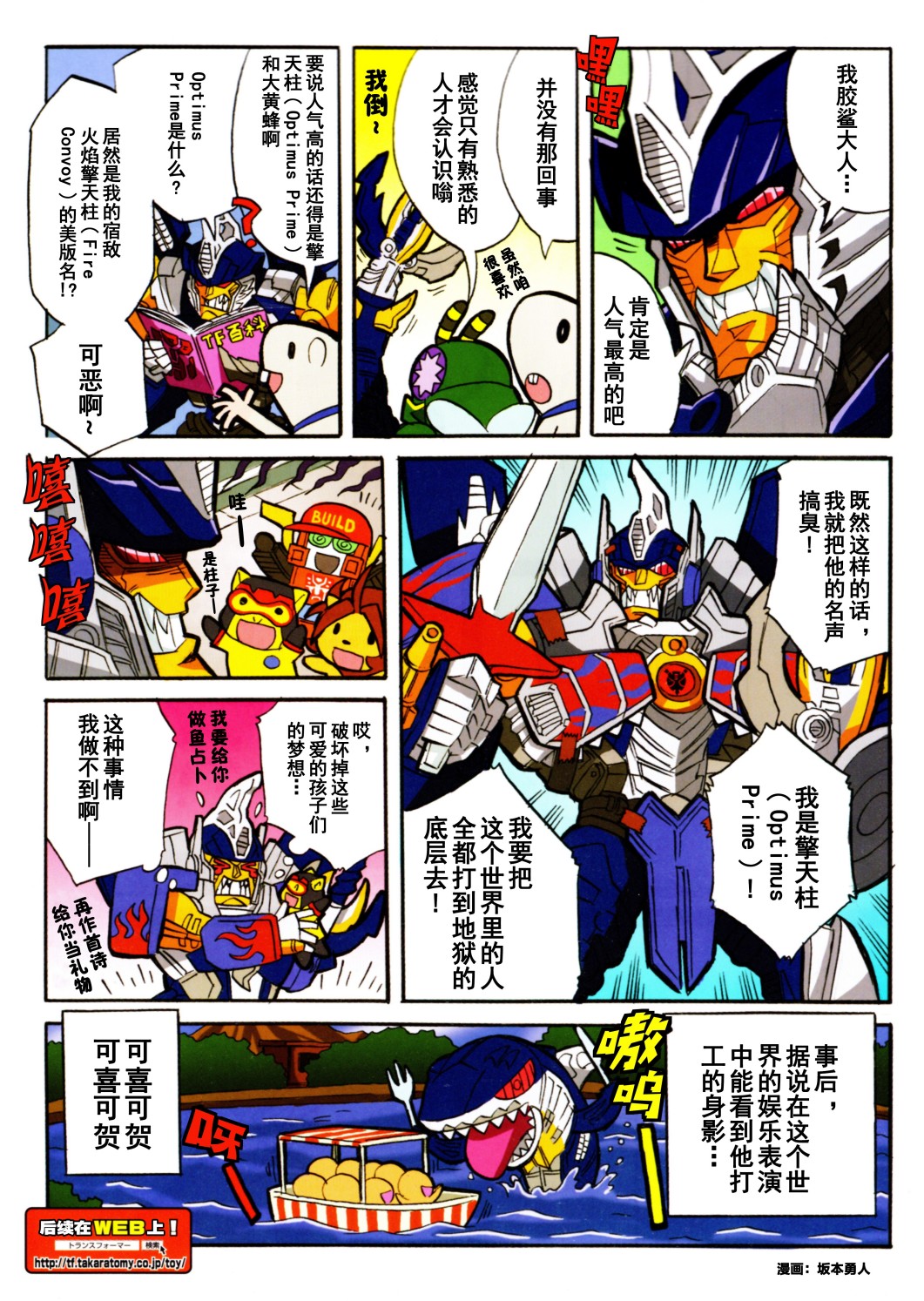 出张版漫画06话2