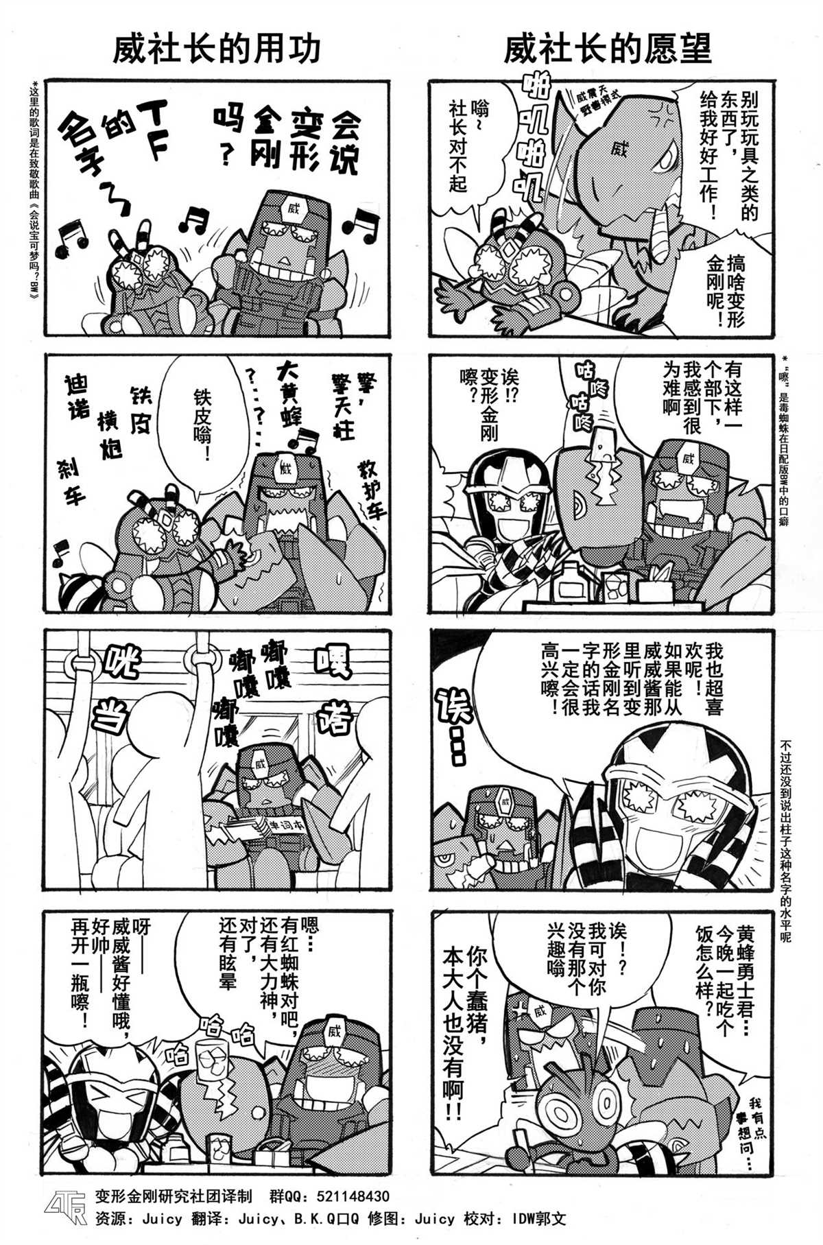 网络漫画14话0