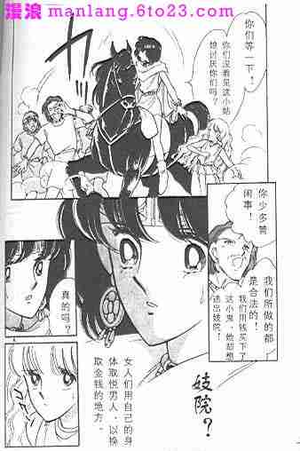 西塔托帝国奇谈3