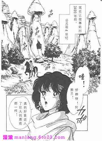 西塔托帝国奇谈1