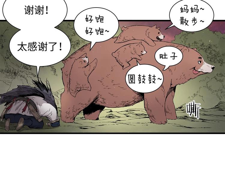 第5话 谭仞2