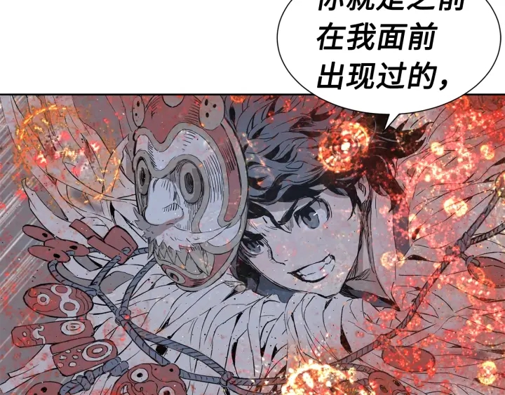 第55话 鹿逐魔的真面目4