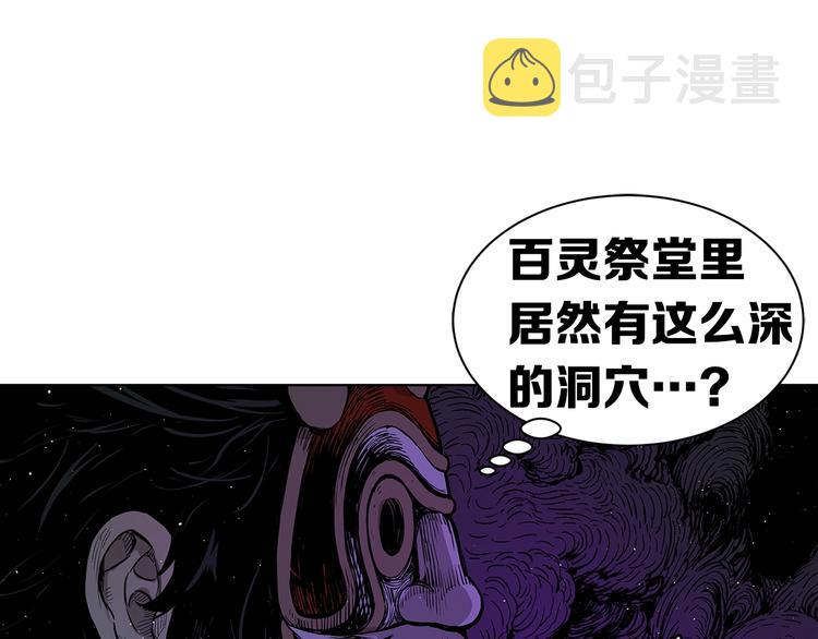 第64话 面具4