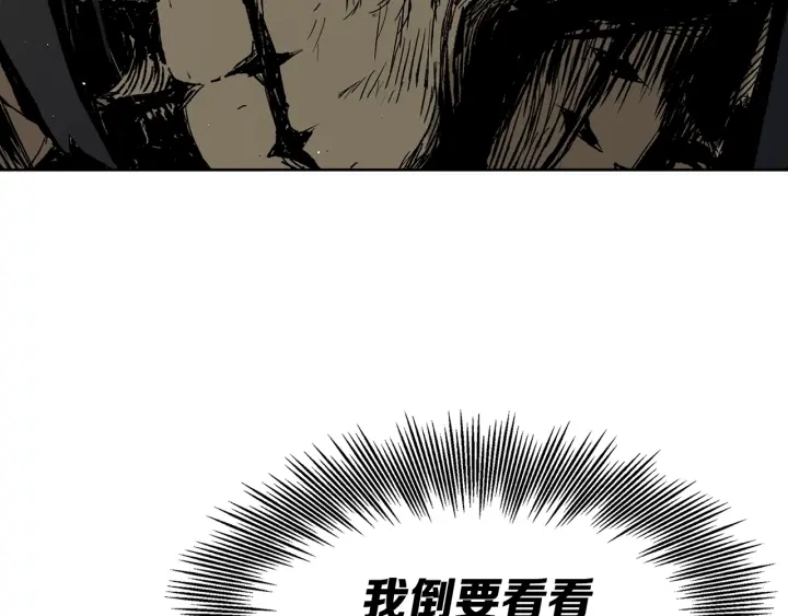 第55话 鹿逐魔的真面目3
