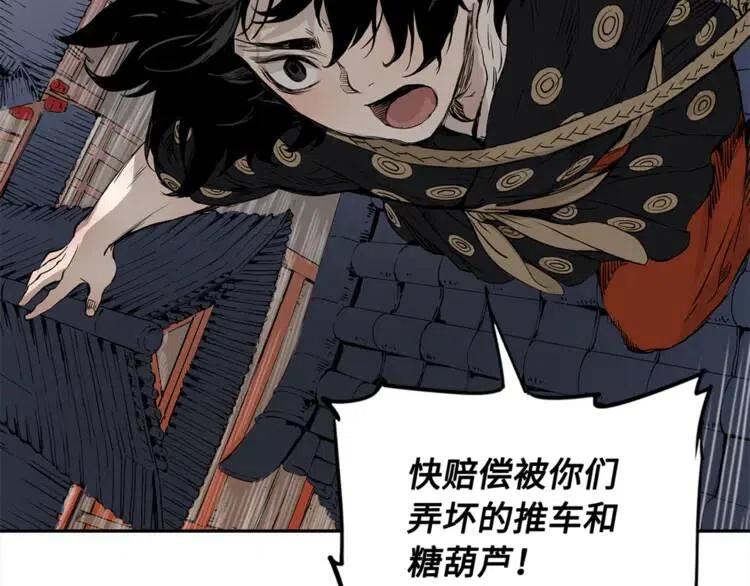 第30话 狐狸1