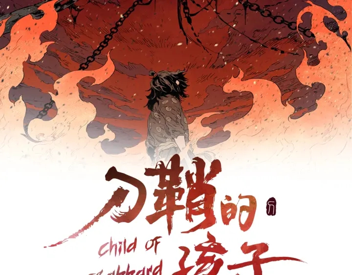 第42话 离开与留下1