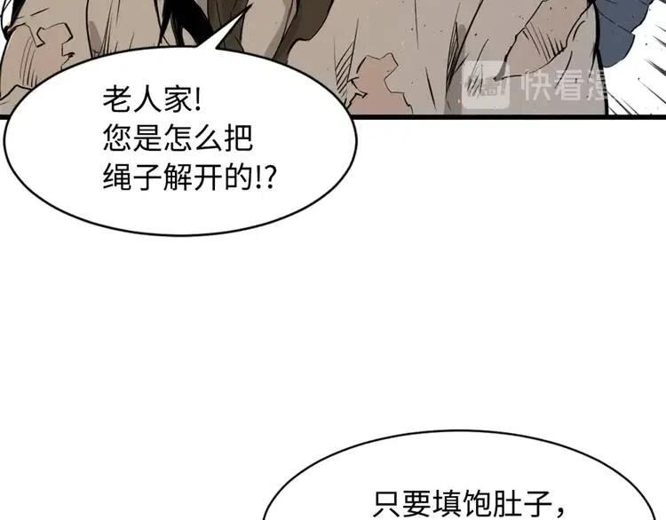 第19话  真相4