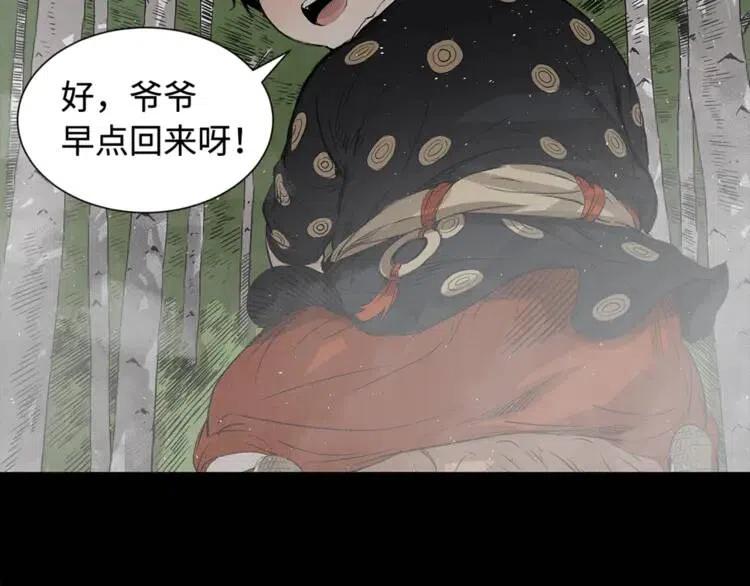 第30话 狐狸3