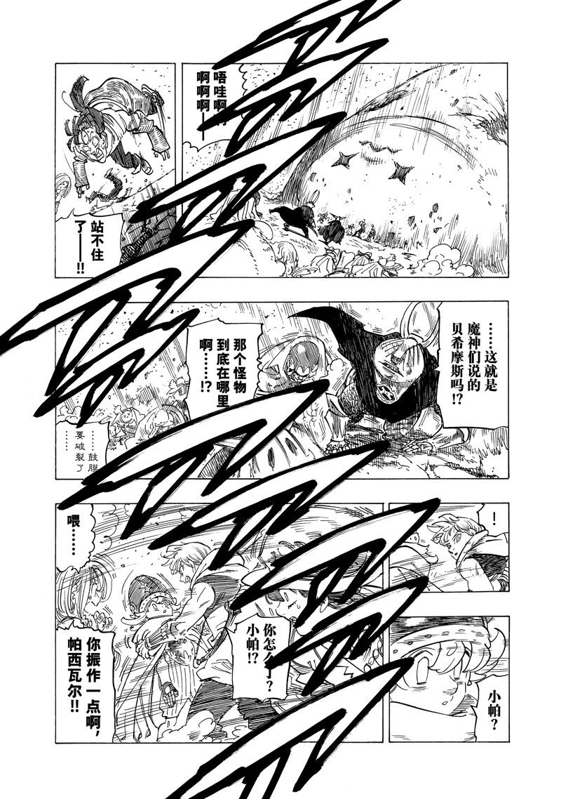 第117话 试看版4