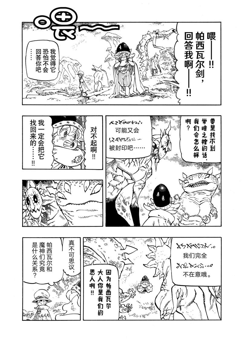 第106话 试看版3